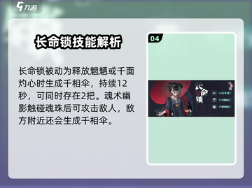 原神：归龙潮长命锁获取🔥配队攻略💡截图5