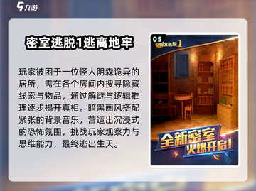 🔥2025最火地牢手游TOP榜🏆截图6