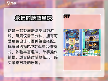 🔥2025最受欢迎网游推荐🎮宅家必备！截图5