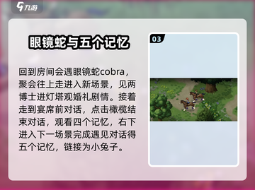 去月球📖游戏全流程攻略分享，结局震撼人心！🔥截图4
