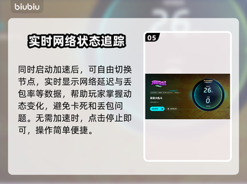 呆呆大乱斗下载慢？用这个加速器🔥瞬间提速！🚀截图6