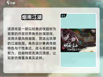 🔥十几年前爆火江湖游戏TOP榜新鲜出炉！🎮截图2