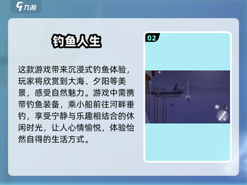  Fishing竿2025年超耐玩钓鱼游戏推荐，单机党必看！截图3