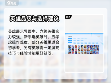星之破晓🔥角色展示页面大揭秘！快速了解角色信息💡截图3