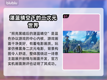 蓝色协议加速器哪个好？游戏流畅不卡顿⚡截图2