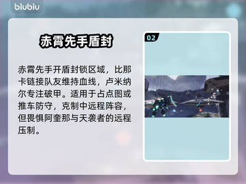 《解限机PVP阵容推荐🔥最强搭配曝光💥》✨🎮截图3