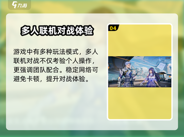 王者荣耀星之破晓⚡加速器真的有必要吗？玩家亲测分享！截图5