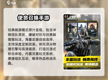 🔥2024最耐玩射击手游TOP榜💥截图3