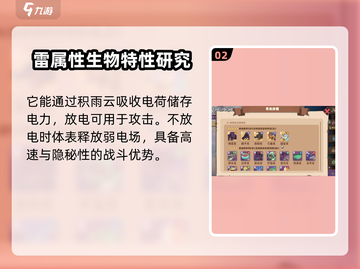 驯龙高手旅程🔥唤雷龙详细评测来啦！截图3