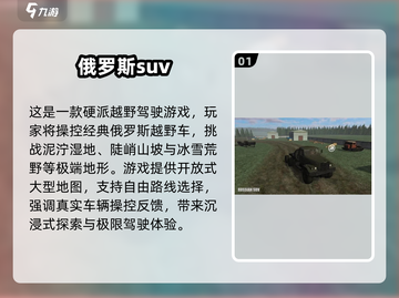 💥2025必玩俄罗斯越野车游戏🔥越野迷不容错过！🚗截图2