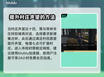 战国王朝：扩大村庄全流程攻略💎截图4