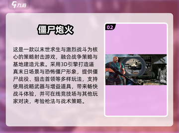 🔥2025打僵尸手游TOP榜💥🎮截图3