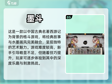 水墨江湖🔥国产单机&手游国风推荐✨截图6
