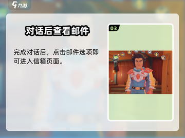 《沙石镇时光》邮件怎么收？邮局位置大揭秘！📬✨截图4