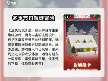 迷失幻境🔥超好玩！游戏玩法大揭秘🎉截图2