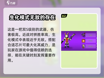 像素射击圣裁者🔥性能测评：玩了就停不下来！截图3