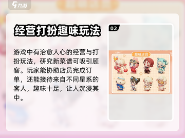 梦想乐园🔥超好玩！不试试后悔系列🎮截图3