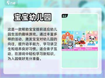 适合3-4岁宝宝的🔥益智游戏合集🎉截图3