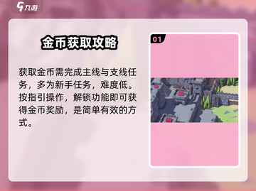 攻城模拟器💎金币无限刷！轻松攻略🔥截图2