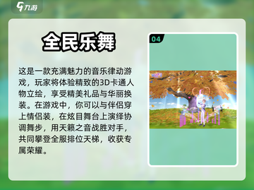 超🔥律动游戏推荐🎉让孩子爱上运动！截图5