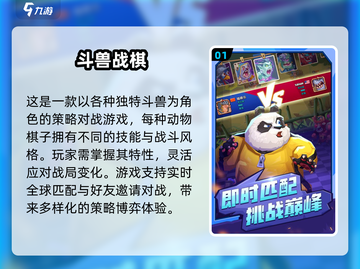 🔥2024超好玩棋类游戏合集♟高可玩性推荐！截图2