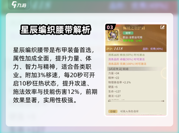 🎮勇士与冒险装备选它不亏！截图4