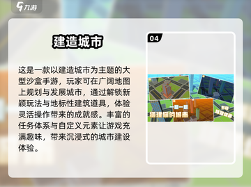 🔥2025热门建造游戏排行✨单机玩家必下载合集🎉截图5