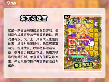 🔥2025必玩消除RPG手游合集！🎮✨截图3