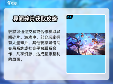 王者荣耀：安琪拉小传异闻碎片获取途径大曝光🔥截图5