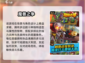 🔥2025必玩魔兽单机手游TOP榜💥🎮截图3
