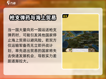 全面战争帝国📖地图获取新手攻略🔥截图4