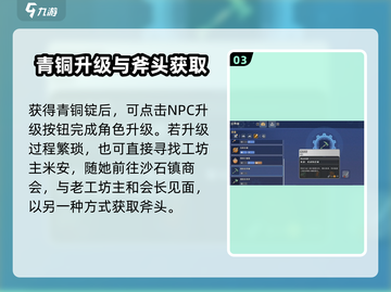 《沙石镇时光斧头升级大法🔥》截图4