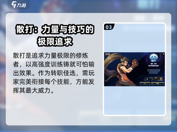 地下城与勇士手游：女格斗转职必看💥🔥截图4
