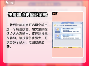 🔥巴风特之怒：法师二转技能全揭秘！✨截图3