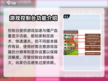 植物大战僵尸杂交版控制台使用方法🔥游戏技巧大公开！截图4
