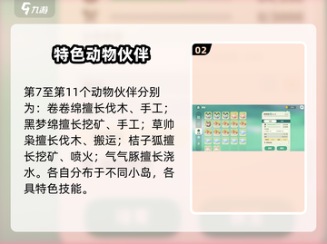 🎮米姆米姆哈捕捉全攻略！野怪位置大公开💥截图3