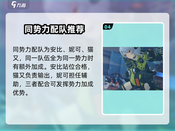 绝区零🔥猫又身高曝光！游戏中最神秘角色介绍来啦～截图5
