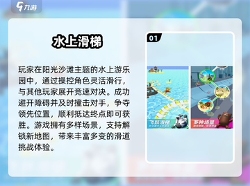 2025🔥超刺激水滑梯游戏合集💦玩水新体验！截图2