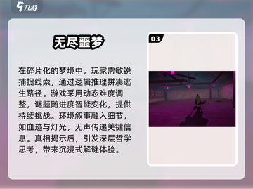 😱2025年最烧脑鬼屋密室逃脱手游大全，胆小勿入！截图4