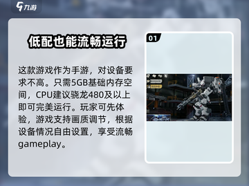 钢岚配置要求🔥超低配也能玩转Steel Assault！🎮截图2