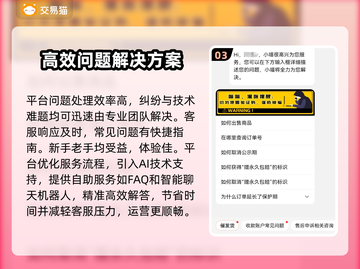 游戏王大师决斗账号交易渠道大曝光！🔥🚀截图4