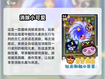 2025超🔥可爱单机游戏合集✨让你爱不释手！截图5
