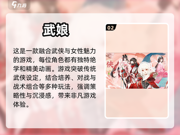 2024必玩🔥美少女手游推荐💖截图3