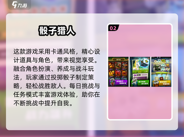 🎲2025最火掷骰子游戏TOP榜！🔥截图3