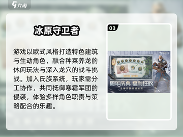 🔥2024最火开放世界手游TOP5榜单来袭！🎮截图4