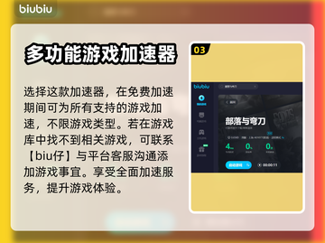 部落与弯刀🔥闪退解决+加速器推荐！截图4