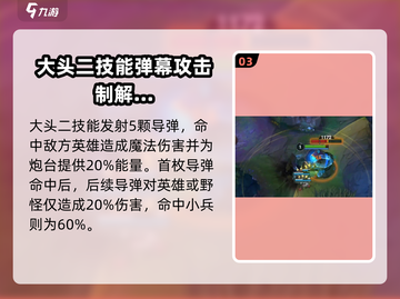 英雄联盟手游大头🔥超强输出一哥带你飞！截图4