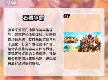 🎮2025高能新游TOP榜🔥可玩性爆棚！截图6