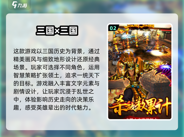 🔥2025热门单机三国策略游戏推荐🔥下载玩到停不下来！截图3