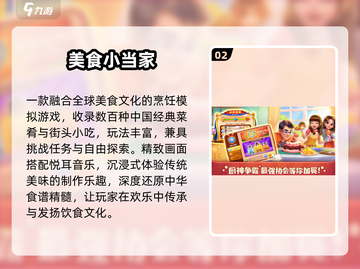 🔥2025最火厨房手游TOP5💥截图3